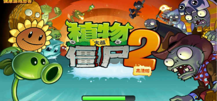植物大战僵尸2下载-植物大战僵尸2修改版下载-植物大战僵尸2最新版下载