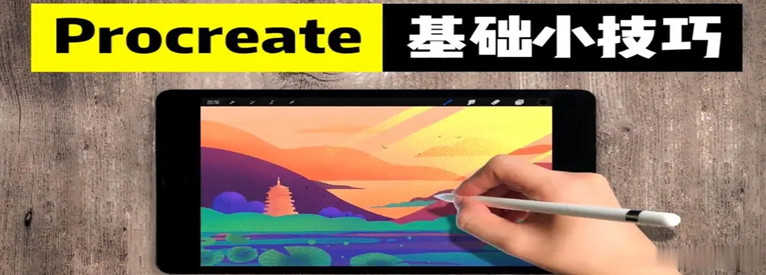 procreate绘画下载免费-procreate绘画下载免费2022-procreate绘画下载免费手机版