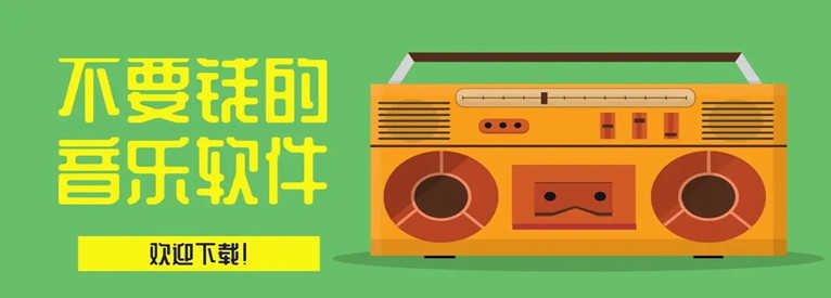 2022无需付费的音乐app-2022下载无需付费的音乐app-2022无需付费的音乐app最新版