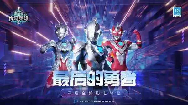 奥特曼传奇英雄2022修改版-奥特曼传奇英雄2022最新修改版-奥特曼传奇英雄2022版本大全