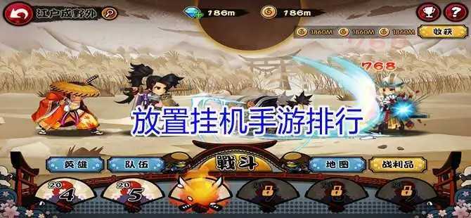 最适合上班族玩的手游-放置挂机类的手游合集