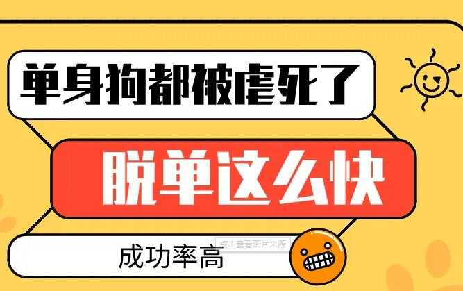 脱单社交类软件推荐合集-好用的脱单神器APP合集