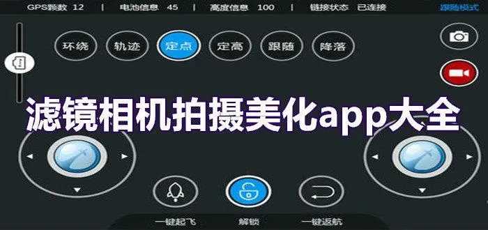 手机相机滤镜软件哪个好-2023最好用的相机APP合集