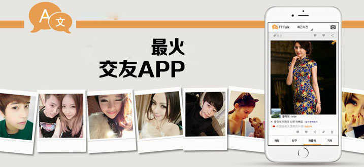 2023最火交友软件有哪些-2023最火交友APP合集