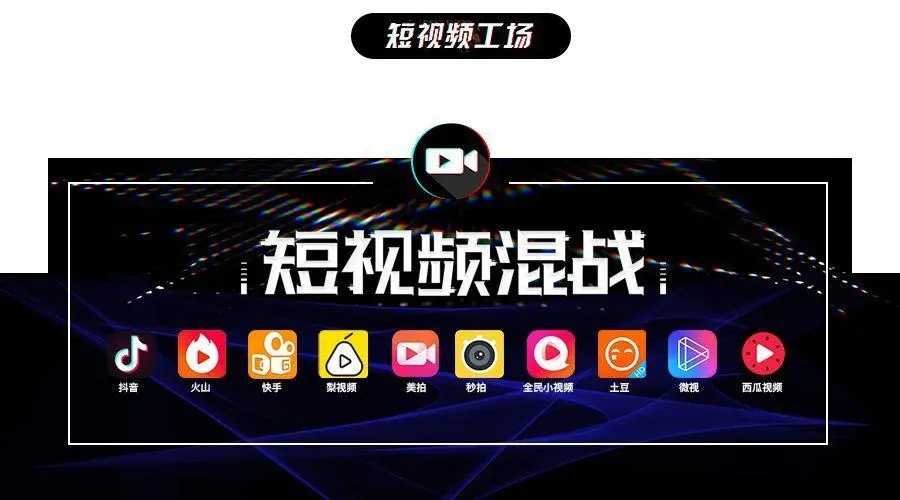 2023火的短视频软件排行榜-十大热门短视频APP合集