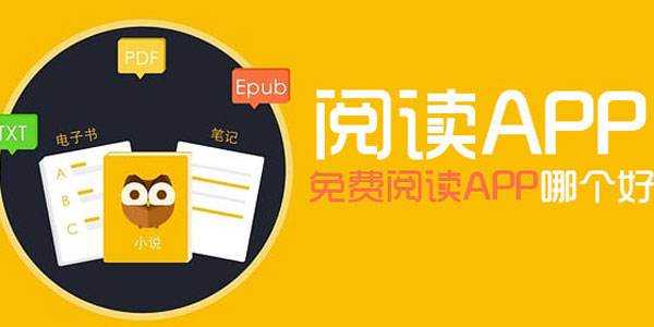 免费追书软件哪个好-可以免费追书的APP推荐合集