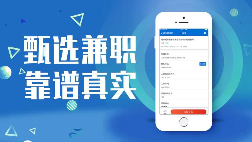 手机线上兼职平台有哪些-2023最正规的线上兼职app合集
