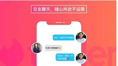 年度最佳交友app大全-2023最火的社交软件推荐合集