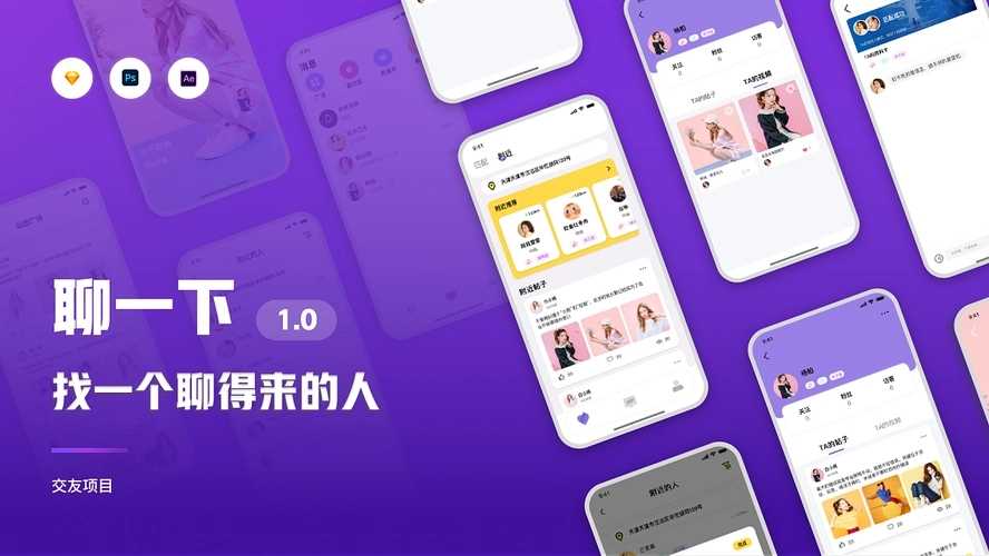 2023最火社交类app推荐合集-最近比较流行的交友软件合集